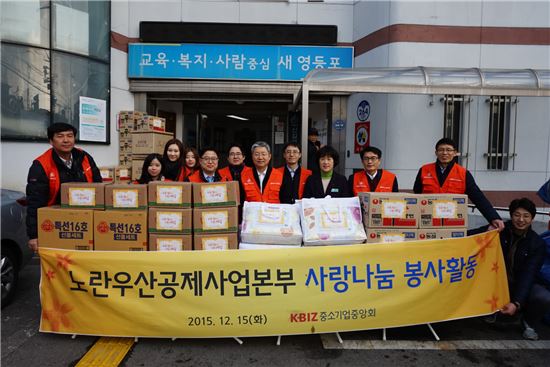 노란우산공제 임직원 영등포 독거노인에 생필품 전달