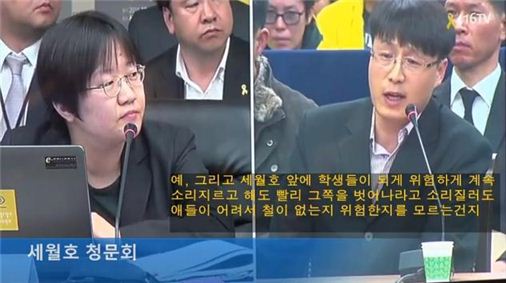 "세월호 학생들 철 없어서 위험 감지 못 해" 막말 파문