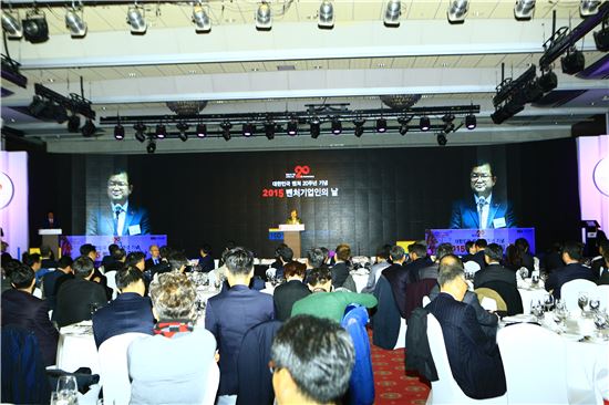 벤처기업협회, 20주년 기념 '벤처기업인의 날' 개최