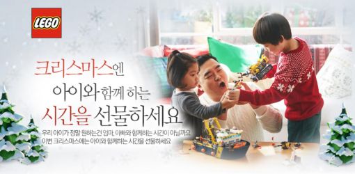 레고코리아, 자녀 위한 크리스마스 캠페인 및 할인 행사 진행