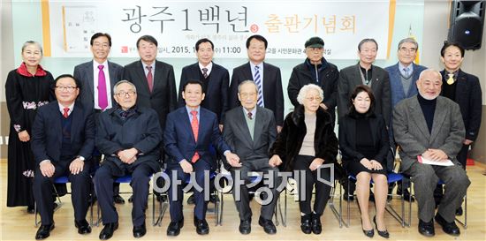 [포토]윤장현 광주시장, ‘광주 1백년 Ⅲ’출판기념회 참석