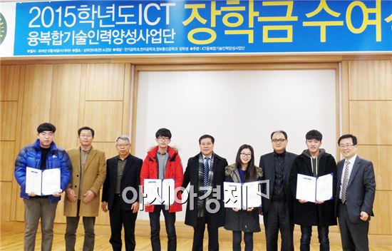 호남대학교 ICT융복합기술인력양성사업단(단장 이양원)은 16일 상하관 소강당에서 '제 3회 장학증서 수여식'을 가졌다.  
