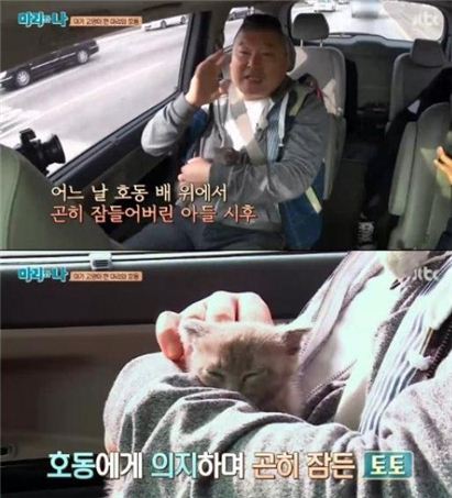 '마리와 나' 강호동, 아기 고양이 토토보며 아들 시후 생각