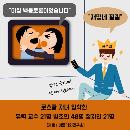 [카드뉴스] 로스쿨? 사시? 흙수저 수험생은 웁니다