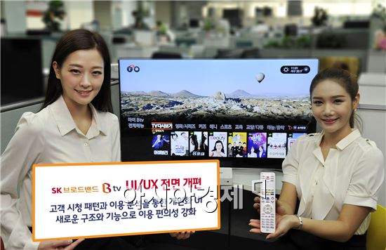 [2015히트상품]SKB, B Tv 기반 미디어 전문 회사 변신 - 아시아경제