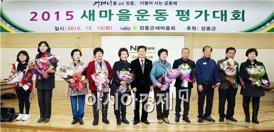 장흥군새마을회, 2015 새마을운동 평가대회 개최