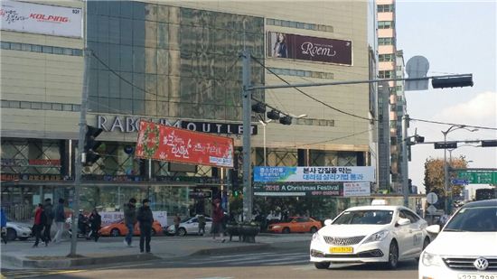 서울대역 사거거리에 걸린 현수막 