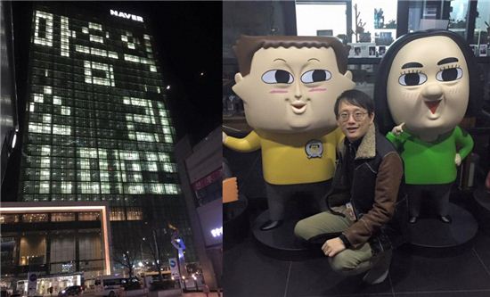 '마음의 소리', 1000화 연재…네이버 축하 메시지 '프로포즈 급'