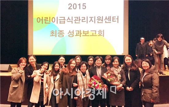 2015 어린이급식관리지원센터 최종 성과보고회 광주서구센터 수상