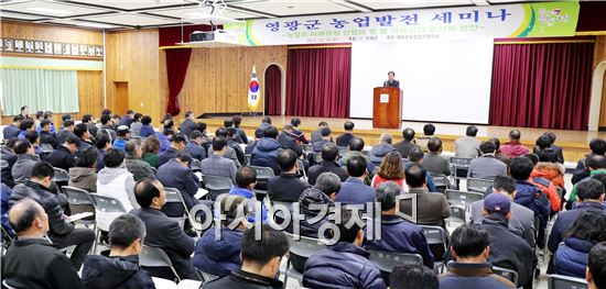 영광군(군수 김준성)은 지난 16일 군청 회의실에서 2015년도 영광군 농업발전 세미나를 개최했다.
