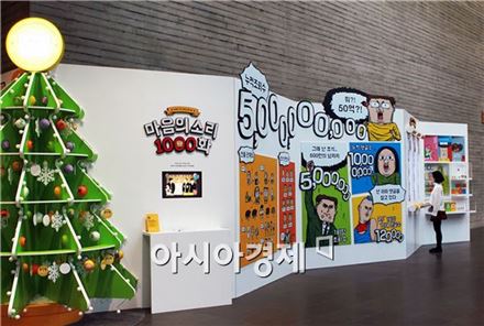 1000회 돌파 '마음의 소리'…켜켜이 쌓인 9년의 역사