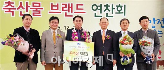 함평축협(조합장 임희구, 왼쪽에서 세번째)이 지난 17일 대전시 유성호텔에서 주최한 2015년 축산물브랜드사업 연찬회에서 우수경영체로 선정되어 우수상을 수상했다.

