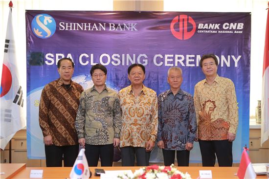 신한은행, 인도네시아은행 CNB 추가 인수