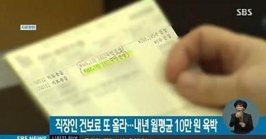 월급 외 소득 많아 건보료 더 내는 ‘부자 직장인’ 연내 4만명 넘어