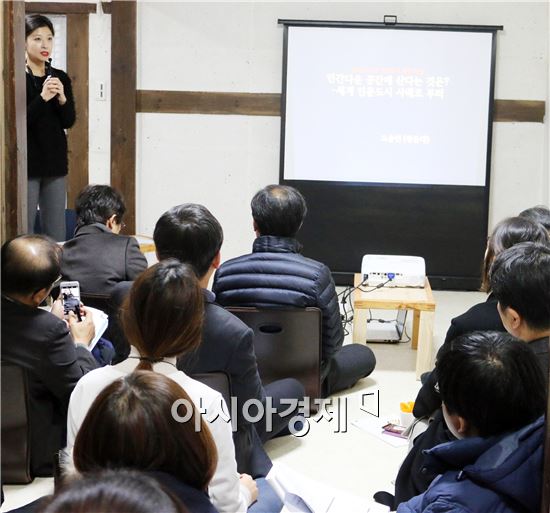 광주시 광산구, 인문도시 광산 도약 위한 워크숍 개최