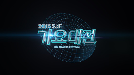 SBS '2015 가요대전' 연출진 "국내 처음 도입 장비도" 무대 자신감