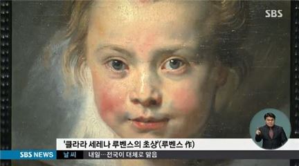 리히텐슈타인전. 사진=SBS 방송화면 캡처