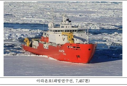 아라온호, 국내 원양어선 썬스타호 구조 중…'남극의 산타'인 이유는?