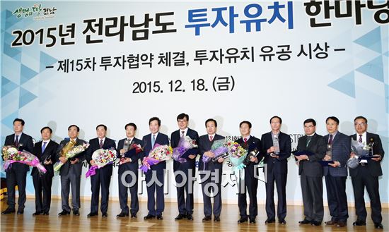 장흥군(군수 김성)이 18일 전남도청 왕인실에서 열린 2015년 전라남도 투자유치대상 종합평가에서 ‘우수상’을 수상하고 시상금 2,000만 원을 받았다.
