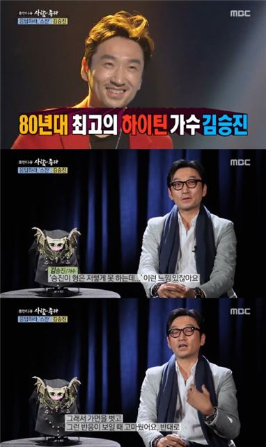 사람이 좋다 김승진. 사진=MBC 방송화면 캡처