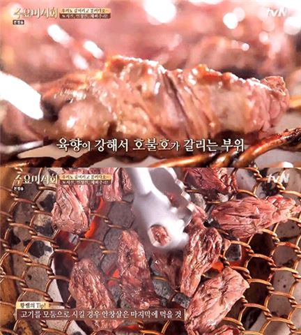 '수요미식회' 소고기에 대한 비밀 공개…2주 간 결방은 왜?