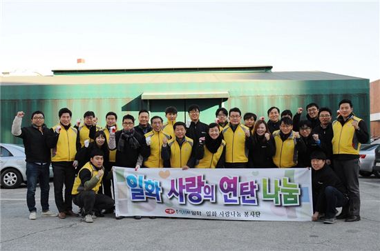 일화, 소외이웃 위한 ‘사랑의 연탄 나눔’ 봉사