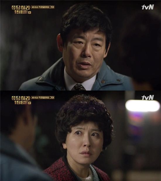 사진=tvN '응답하라 1988'  캡처