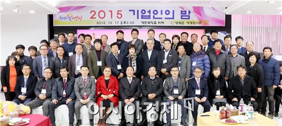 영광군(군수 김준성)은 지난 17일 영광 영빈웨딩홀에서 80여명의 기업인들을 초청해 '2015 기업인의 밤'을 개최했다.
