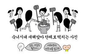 걸그룹 '소녀시대'를 성적 희화화 대상으로 그려 논란을 빚었던 윤서인 웹툰 '조이라이드'