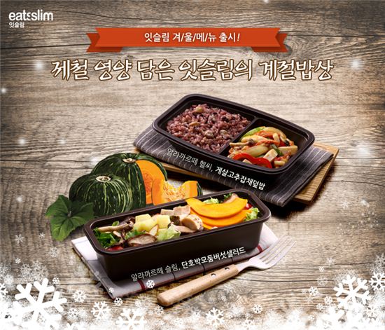 풀무원 잇슬림, 대게·단호박 더한 '계절 메뉴 2종' 한정 판매