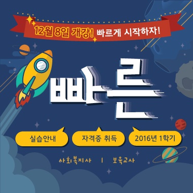 이야기원격평생교육원