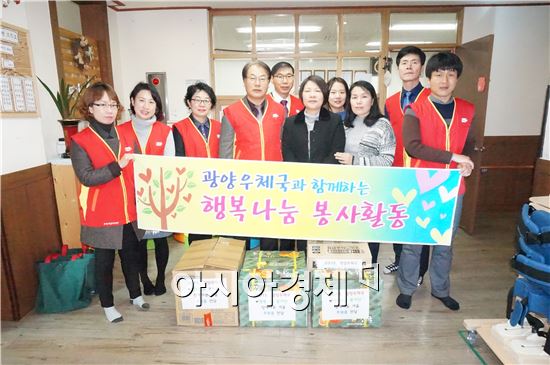 광양우체국 “장애아동 겨울용품 지원”