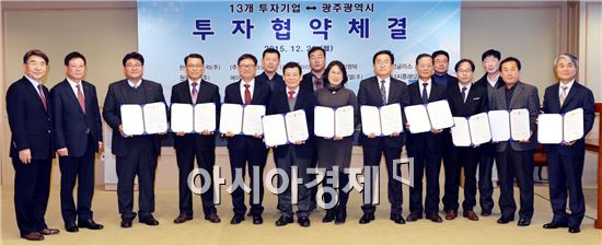 광주광역시는 21일 시청 3층 비즈니스룸에서 한국상용트럭(주), (주)대덕아이엠티 등 13개 기업과 투자액 912억원, 고용 492명을 창출하는 내용의 투자협약을 체결했다.
