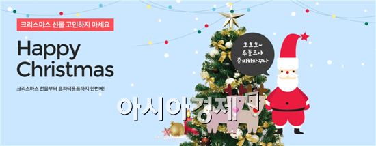 G마켓·옥션 "크리스마스 선물도 당일배송"