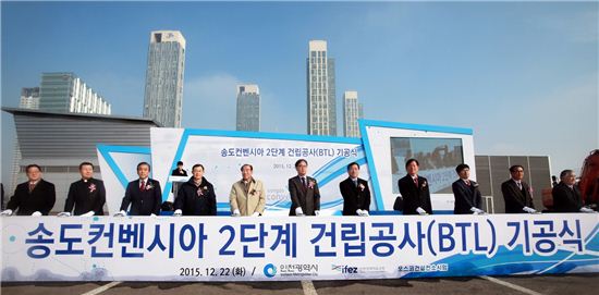 '마이스산업 선도' 인천 송도컨벤시아 2단계 착공
