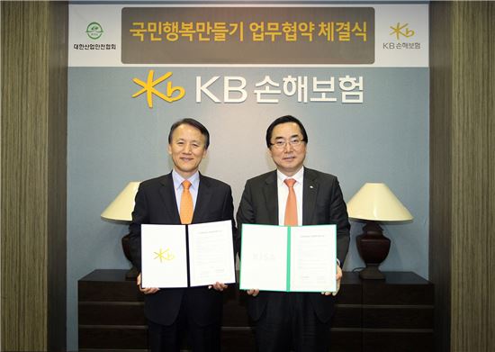 KB손해보험-대한산업안전협회, '국민행복만들기' 업무협약