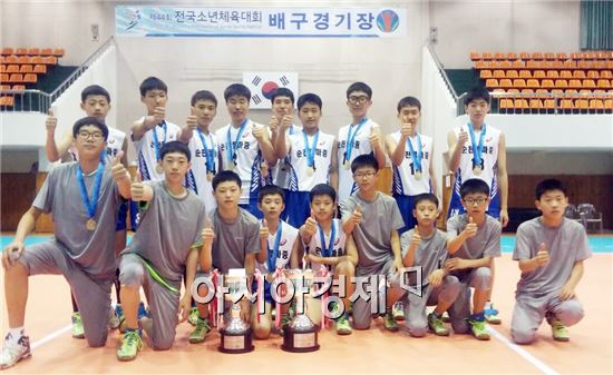 순천팔마중 배구부 우승