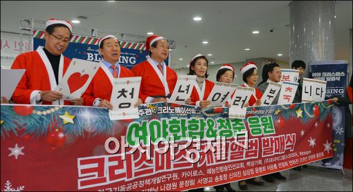 [포토]캐럴 부르는 여야 의원