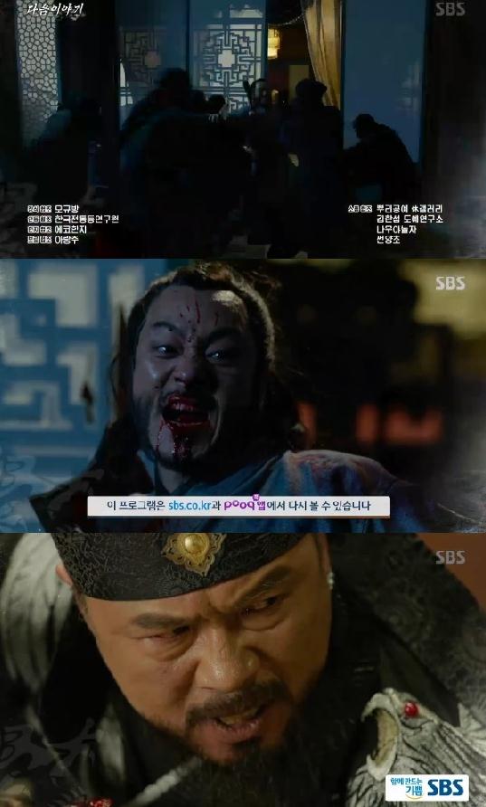 박해수, 천호진. 사진=SBS '육룡이 나르샤' 방송화면 캡처