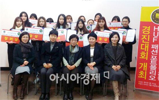 호남대 패션인력양성사업단, ‘HUF패션포트폴리오 경진대회’개최