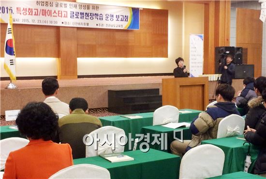 전남도교육청 해외 취업의 문을 활짝 열다