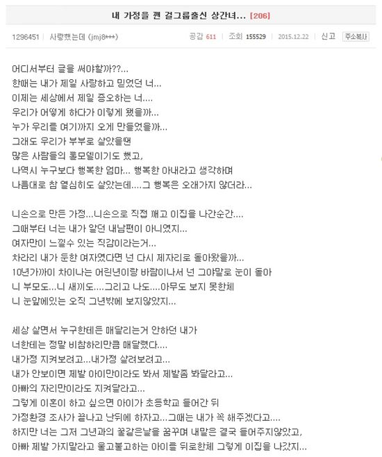 “방송인男과 걸그룹 출신의 불륜” 누리꾼 분노