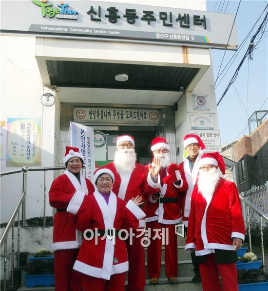 신흥동 산타들은 동주민센터에 모인 쌀과 라면, 내복을 주민에게 고루 나눠줬다.
