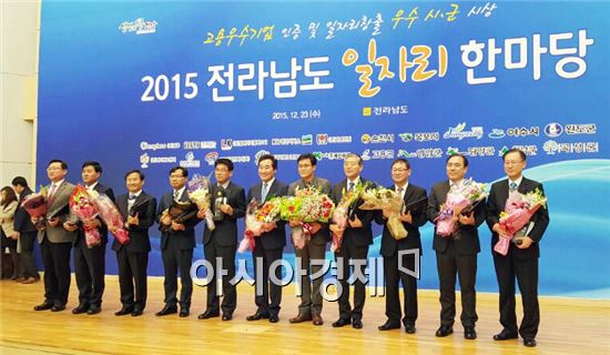 곡성군, 전라남도 일자리 창출 우수군 수상