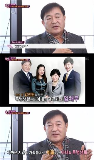 ‘한밤의 TV연예’ 임채무 “6개월 전 아내 세상 떠나… 잊으려 애쓴다”