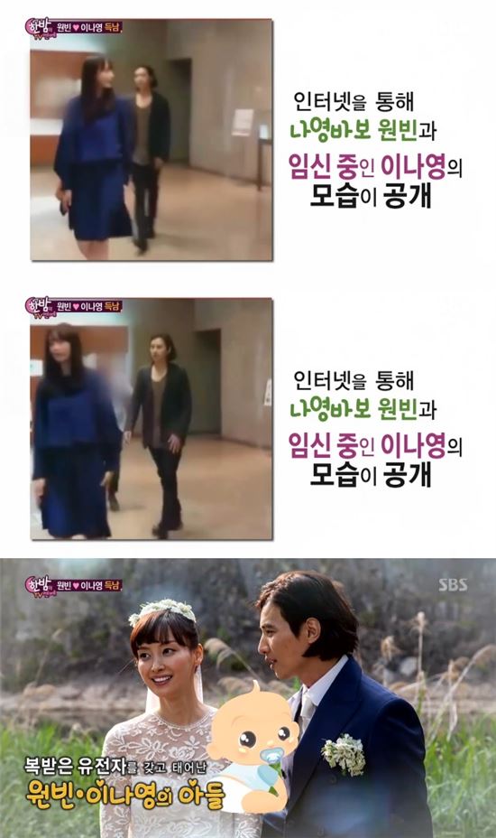 ‘한밤의 TV연예’ 임신 중인 이나영과 ‘나영바보’ 원빈 모습 공개