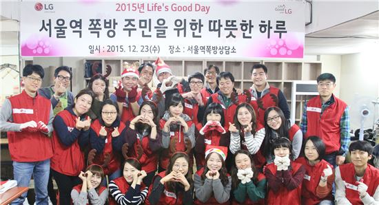 ▲LG전자 임직원 봉사자들이 23일 기업의 사회적 책임 활동의 일환으로 서울역 쪽방촌 300여 가구에 직접 만든 밑반찬과 치약, 칫솔, 비누 등 생필품이 들어있는 선물세트를 전달했다.(제공=LG전자)