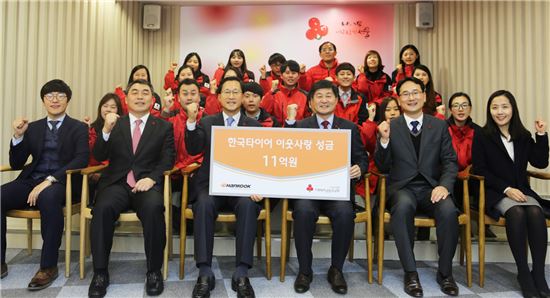 한국타이어, 사회복지공동모금회에 11억원 기부 