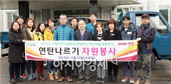 구례군(군수 서기동)은 지난 23일 군청에서 구례지역의 어려운 이웃을 위한 난방비 지원 전달식을 가졌다.
