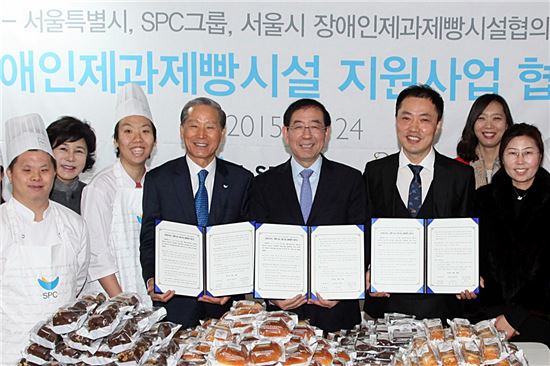 SPC그룹, 서울시와 장애인제과제빵시설 기술지원 협약 체결